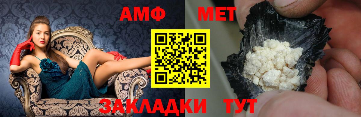 АМФЕТАМИН  Вход с VPN  Amphetamine  Дзержинский  Амфетамин VHQ 
