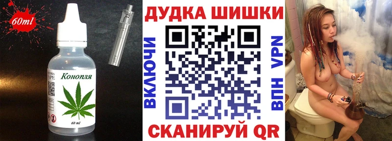 Еда ТГК марихуана Дзержинский