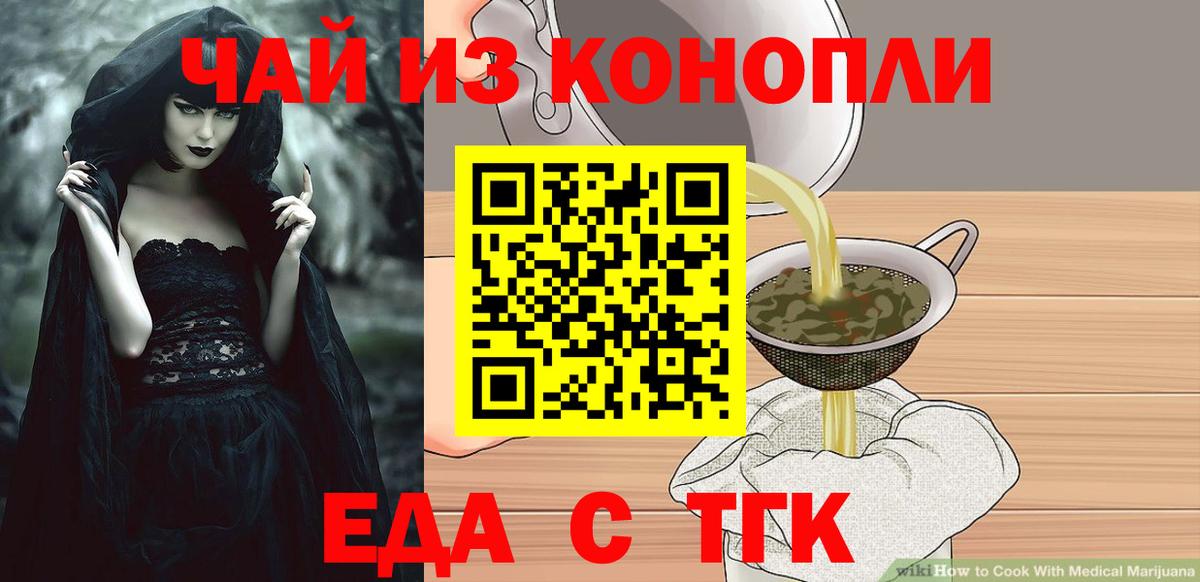 Дзержинский  Cannafood конопля  Вход с VPN 