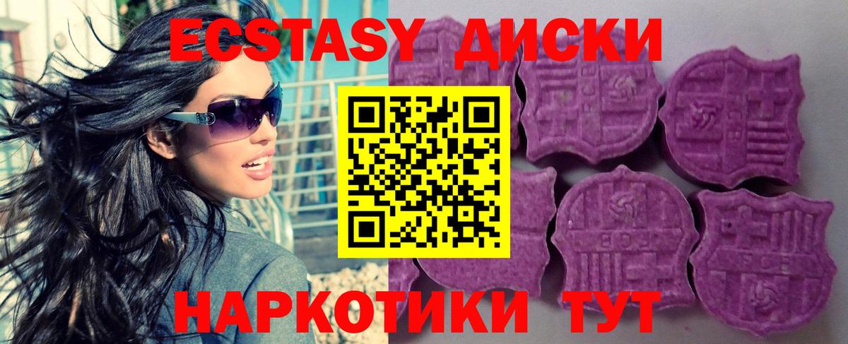 Экстази 250 мг  Экстази 300 mg  блэк спрут зеркало  Вход с VPN  Дзержинский  Экстази 
