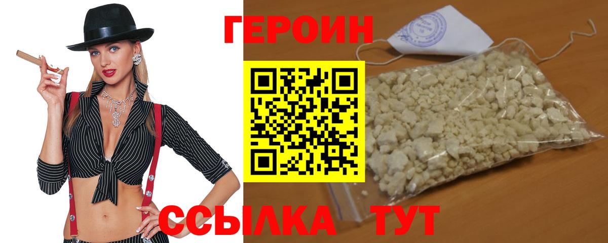 ГЕРОИН хмурый Дзержинский