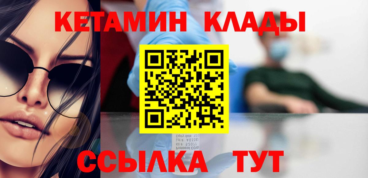 Дзержинский  КЕТАМИН ketamine  КЕТАМИН VHQ  Вход с VPN 