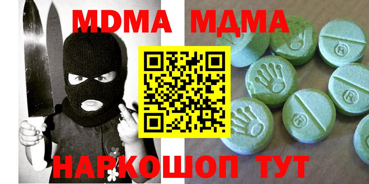 NBOMe  MDMA  Мефедрон   Меф МЯУ МЯУ  КОКАИН  Дзержинский  Вход с VPN  Бошки Шишки  Метамфетамин  ГАШ 