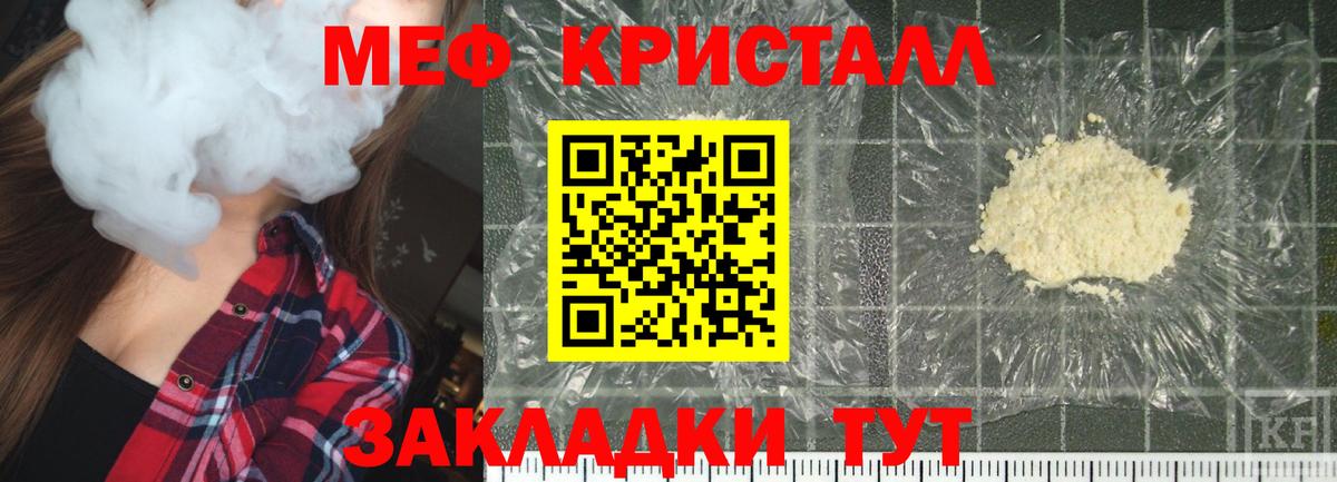 Дзержинский  МЕФ VHQ  Меф  Вход с VPN  МЯУ-МЯУ VHQ 