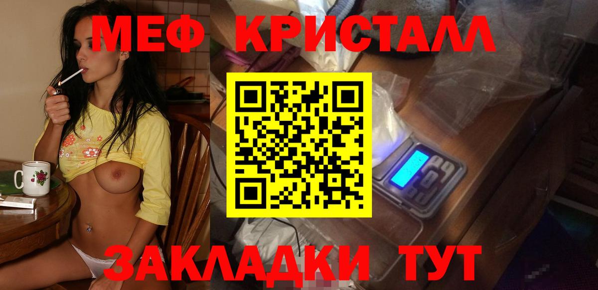 Меф мука Дзержинский