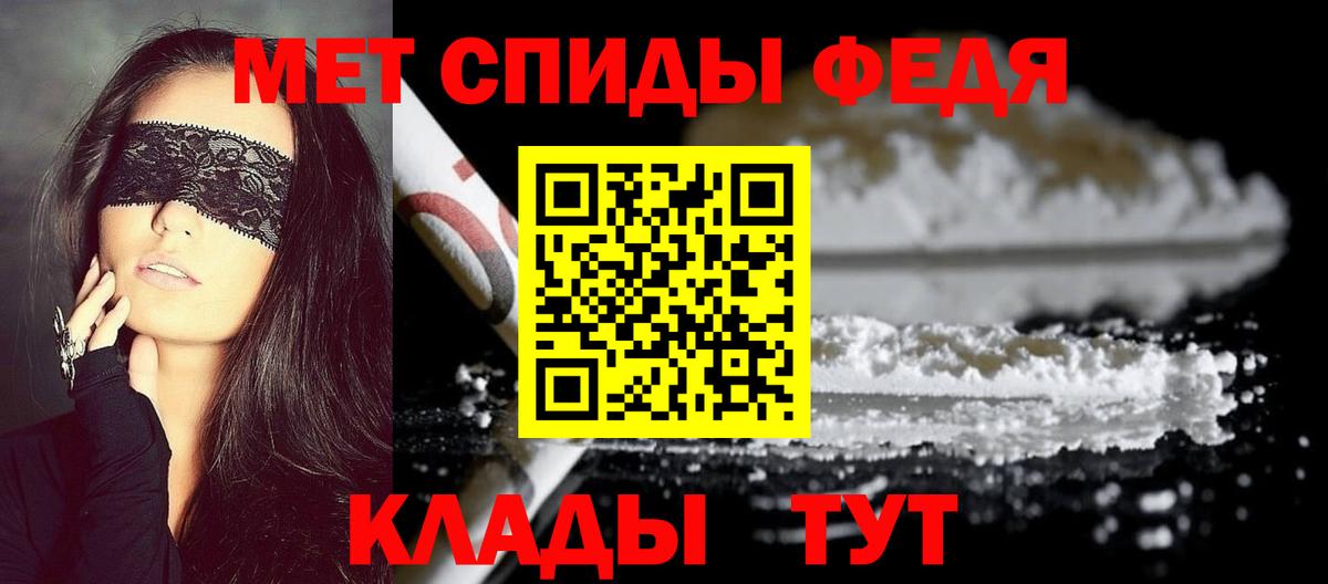 Метамфетамин кристалл  Вход с VPN  Дзержинский 