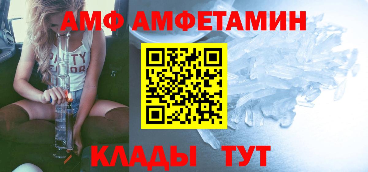 МЕТАМФЕТАМИН кристалл Дзержинский