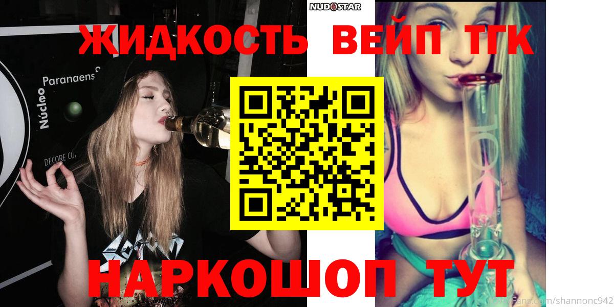 Дистиллят ТГК Wax  Дистиллят ТГК гашишное масло  Дзержинский  Вход с VPN 