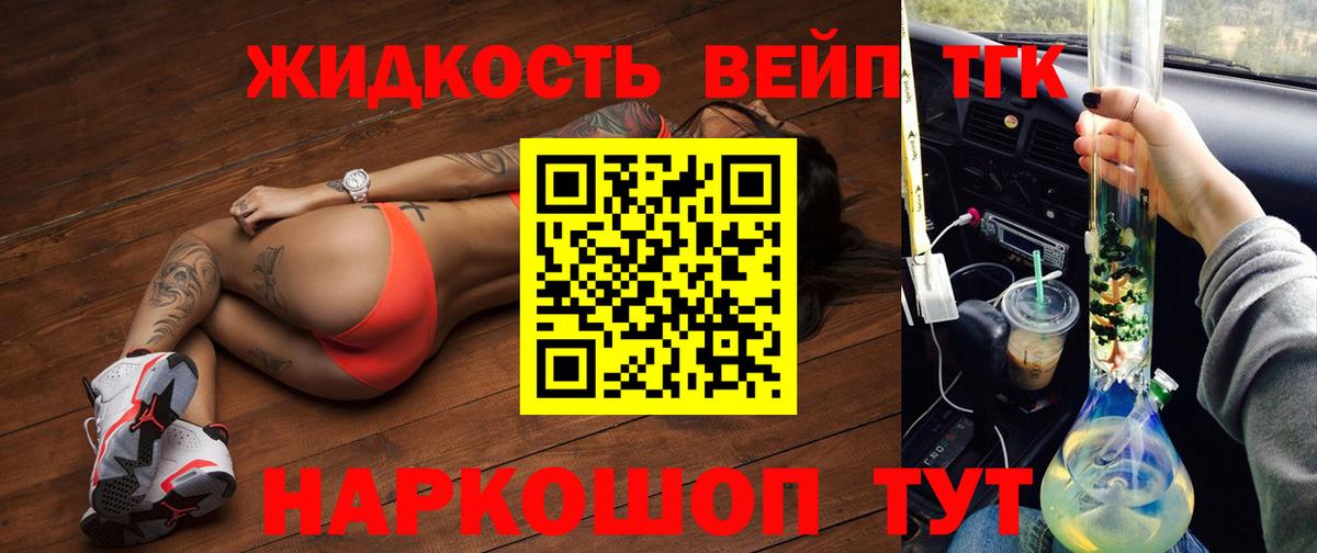 Дистиллят ТГК Wax Дзержинский